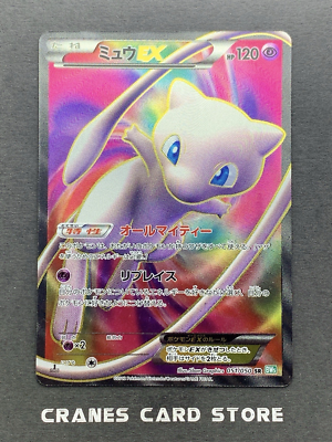 【PSA8】ミュウEX SR :1ED [BW5 051/050] LP+] Pokemon Card Mew EX SR 051/050 BW5 1st Edition Holo Nintendo