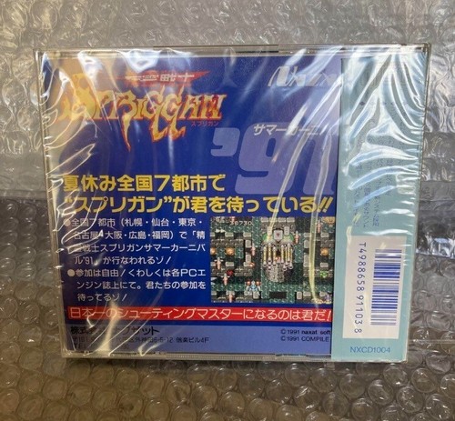 M11/ PC Engine Holy Spirit Warrior Spriggan Japan Retro Game Collector Mania - Picture 3 of 3