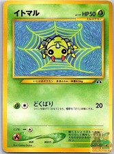 Spinarak NO. 167 Non Holo Common Neo Discovery Pokemon Japanese Lightly Played