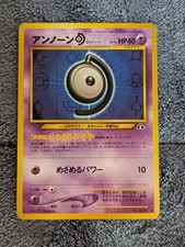 (Japanese) Unown [D] No. 201 - Neo Discovery Uncommon - Pokémon TCG (Ligbr Play)
