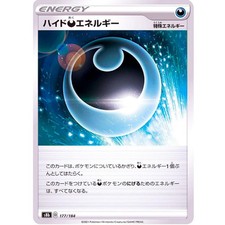 Hiding Darkness Energy (Reverse Holo) 177/184 S8b VMAX Climax - Pokemon Japanese