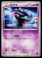 Misdreavus 029/059 Common Red Flash Pokemon Japanese Lightly Played