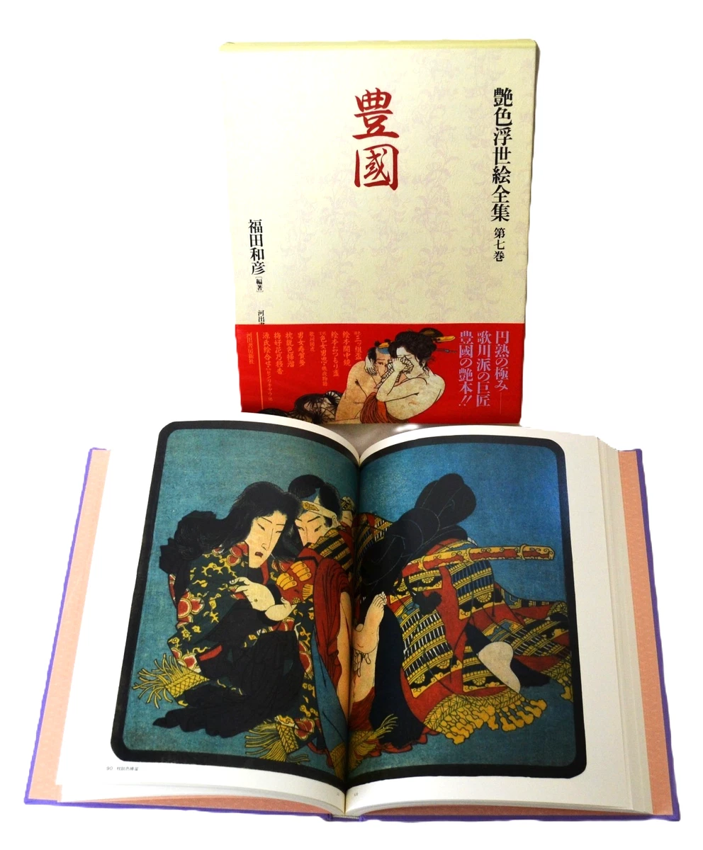 色情古董和收藏书籍日本| eBay