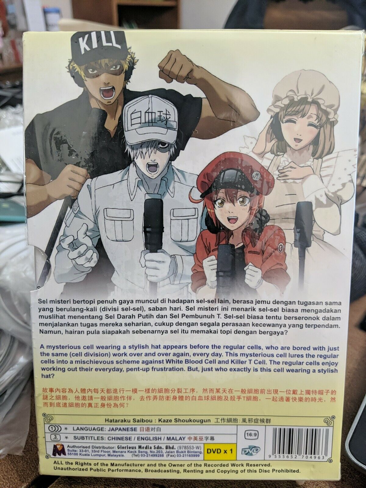 Hataraku Saibou: Kaze Shoukaougun (Japanese Anime Movie)