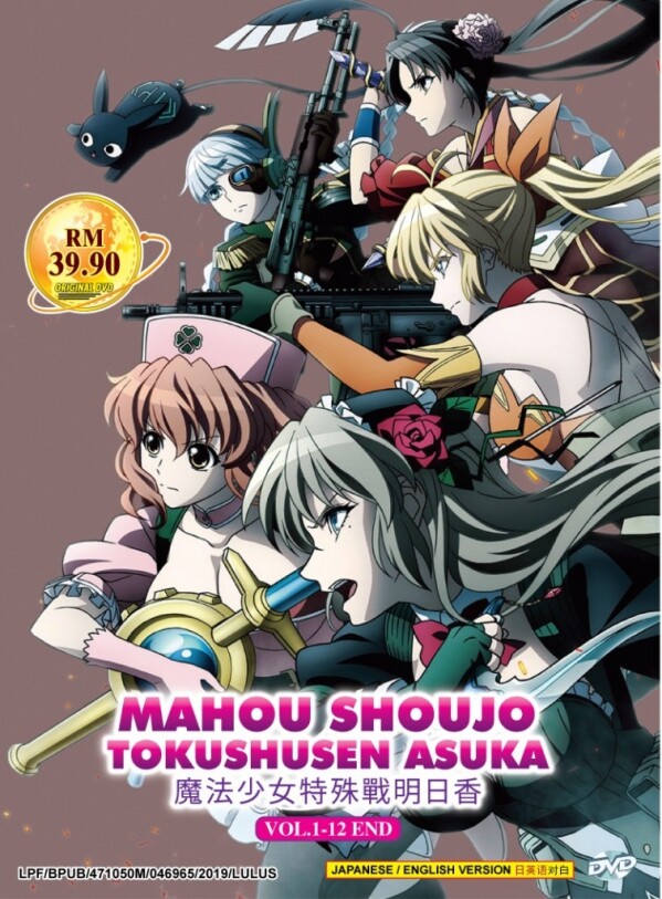 Mahou Shoujo Tokushusen Asuka Vol.1-12 End Anime DVD | eBay