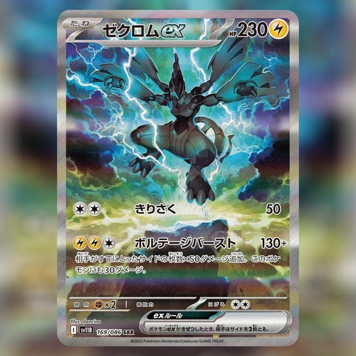Pokemon Card Black Bolt ×5 White Flare ×5 sv11B sv11W Japanese Booster Pack SET - 第 4/20 張圖片
