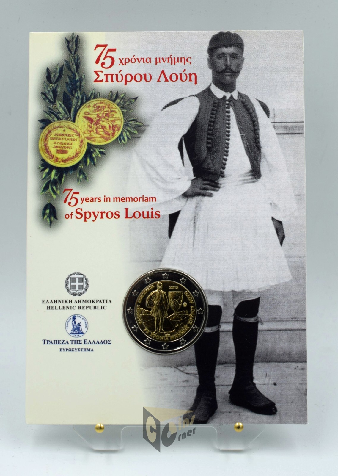 Grèce 2015 - 75 ans en mémoire de Spyros Louis carte pièce de 2 euros