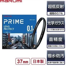 MARUMI PRIME Lens Protect Filter 52mm 0.1 Reflectance Made in Japan NEW