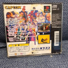 SEGA Saturn SEGASATURN Street Fighter ZERO Software PS