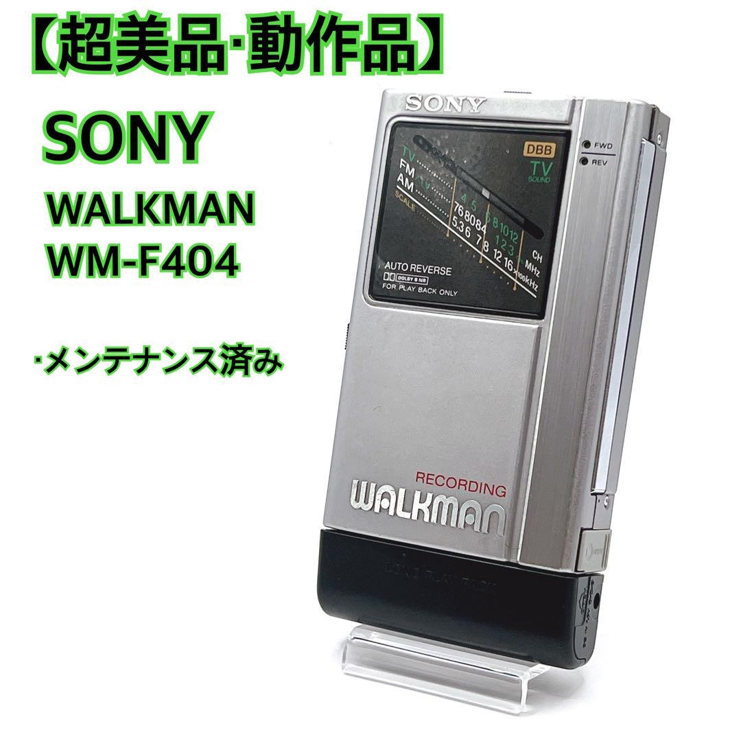 Refurbished Sony Walkman WM-F404 Silver Portable Cassette Refurbished Sony Walkman WM-F404 Silver Portable Cassette
