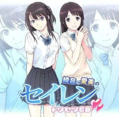Seiren Trisetu CD Ayane Aimi Anime Musik Sammlung