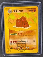 Pokemon 2001 Japanese E Web Promo - Dugtrio 029/048 Card - NM+