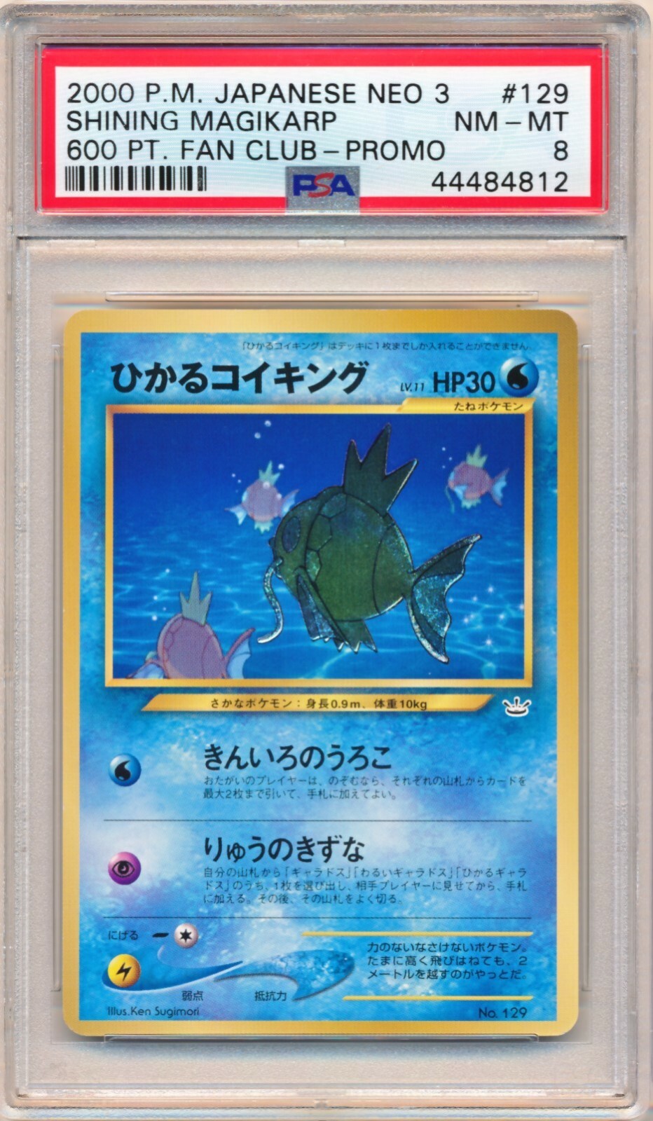 Pokemon 00 Japanese Neo 3 Promo 600 Pt Fan Club Shining Magikarp 129 Psa 8 Ebay
