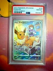 PSA 10 GEM MINT Pokemon Eevee VMAX Climax Character Rare 210/184 Japanese