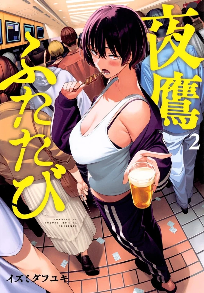 Yotaka Futatabi vol.1-2 Fuyuki Izumida Morning comics Japanese manga comic Japan - Image 1 of 1