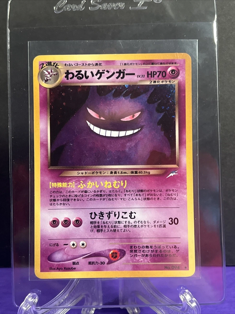 Gengar Pokémon TCG Individual Trading Card Games Neo Destiny in