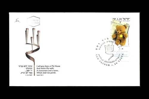 ISRAEL 2003 YAD VASHEM'S JUBILEE YEAR #1534 FDC