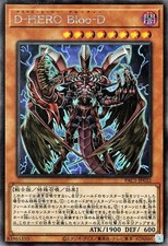 Destiny HERO - Plasma / D-HERO Bloo-D [Secret Rare] PAC1-JP032