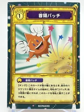 Bobobo-bo Bo-bobo Don Patchi Konami Japan Card TCG Toei Weekly Shonen Jump F/S