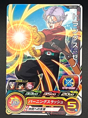 ドラゴンボールカード pino Super Dragon Ball Heroes Promo Card