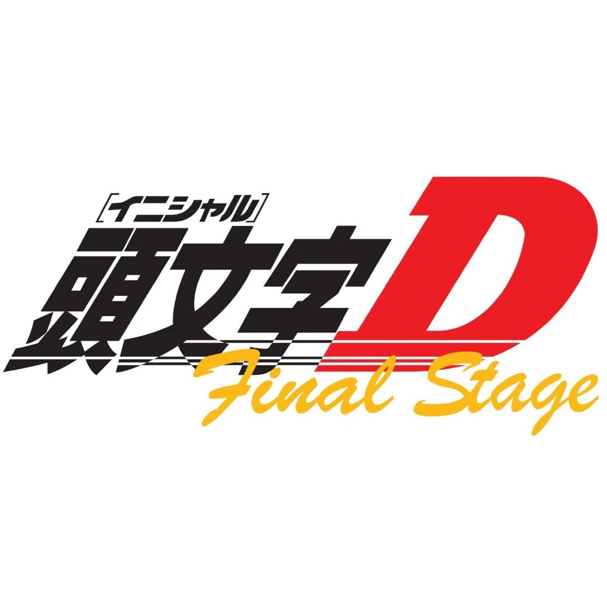 Initial D Final Stage