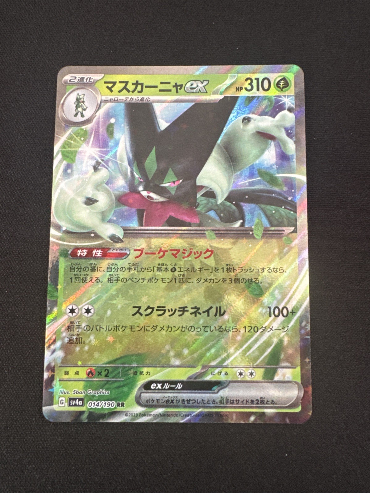 Meowscarada Ex 14/190 RR Shiny Treasure Ex -Near Mint- Japanese Pokemon Card