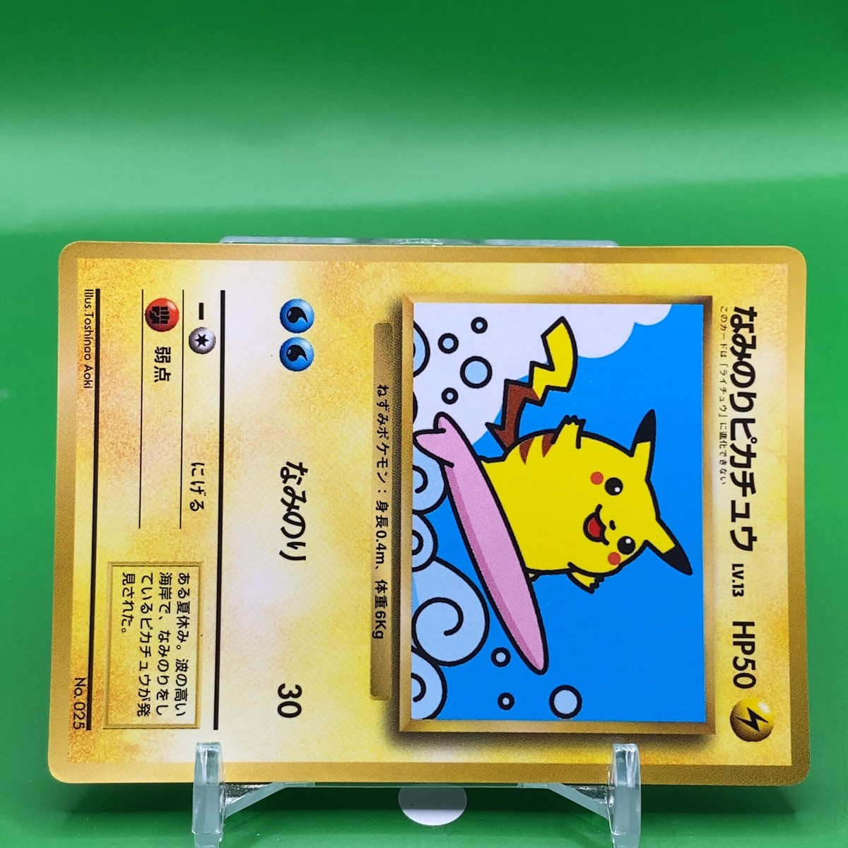 Surfing Pikachu TCG Lv.13 Pokemon Card Game Japanese Japan