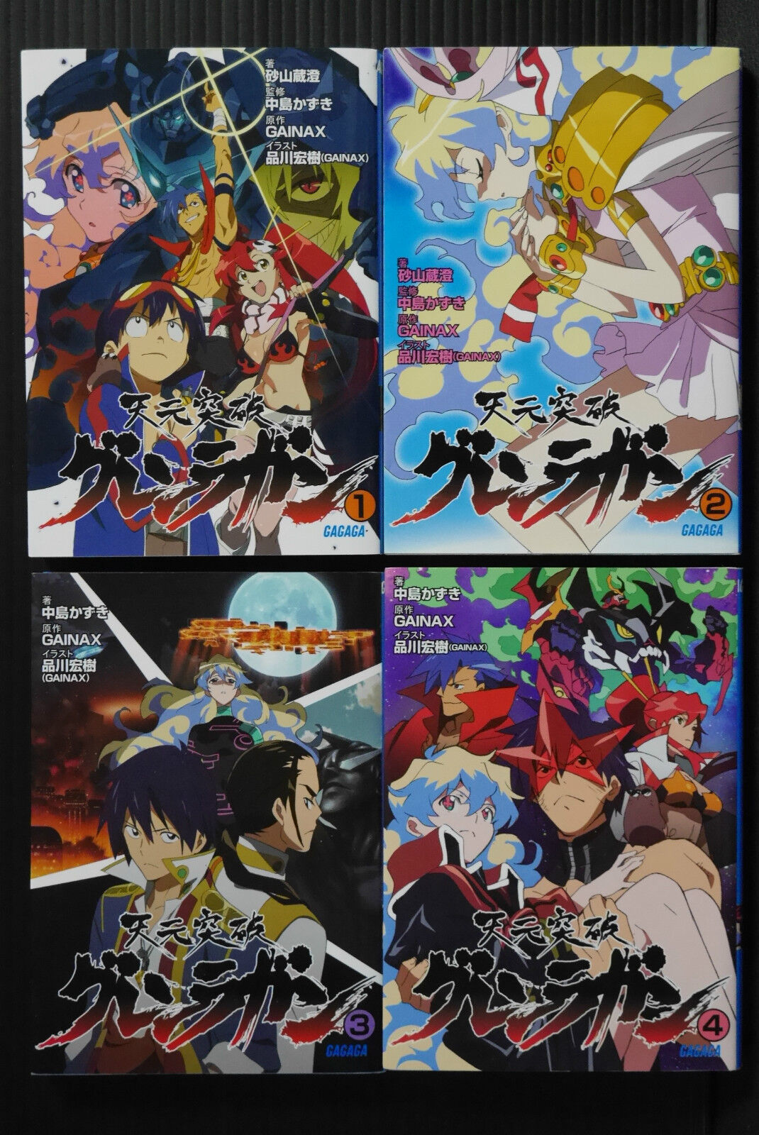 Tengen Toppa Gurren-Lagann Kamina & Simon Art Book [JAPANESE EDITION] [JE]  - ポストメディア編集部: 9784758011365 - AbeBooks