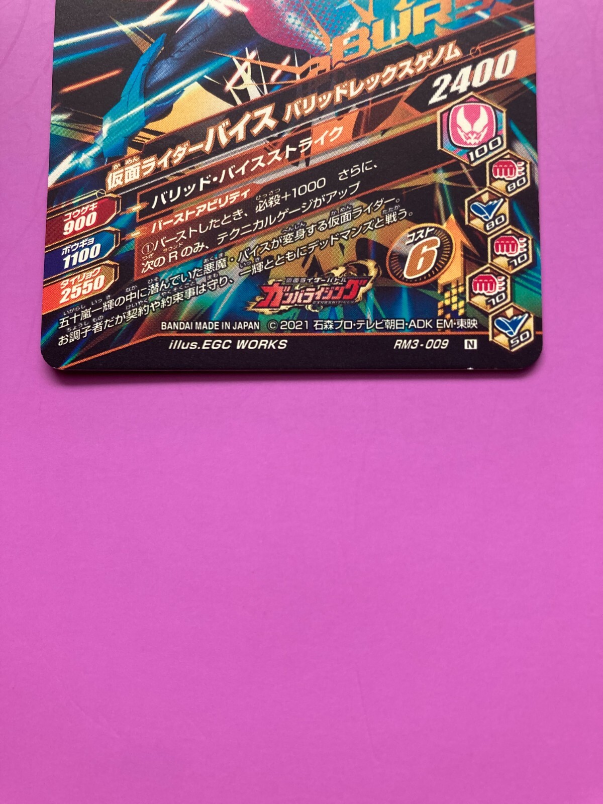 Masked Kamen Rider Ganbarizing Card Vice TCG Japanese Japan JP CCG Bandai Toei a