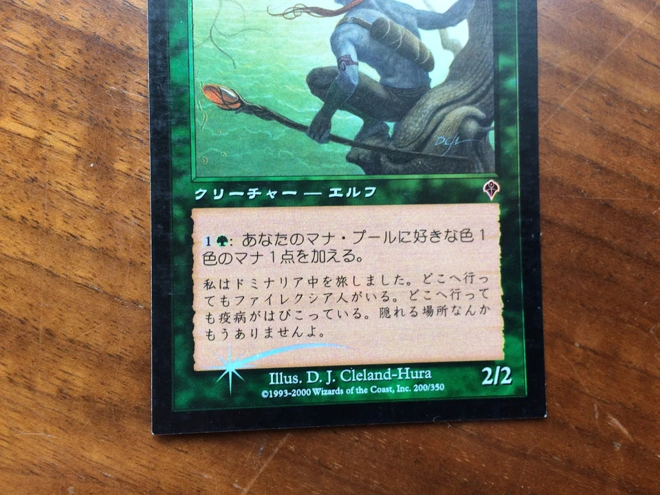 Double Misprint Square Cut Upside-Down Back FOIL Japanese Nomadic Elf MTG Magic - Image 3 of 4