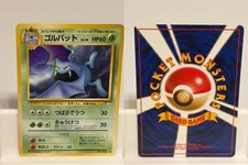 Golbat NO. 042 LIGHTLY PLAYED Fossil Non Holo Pokemon Japanese