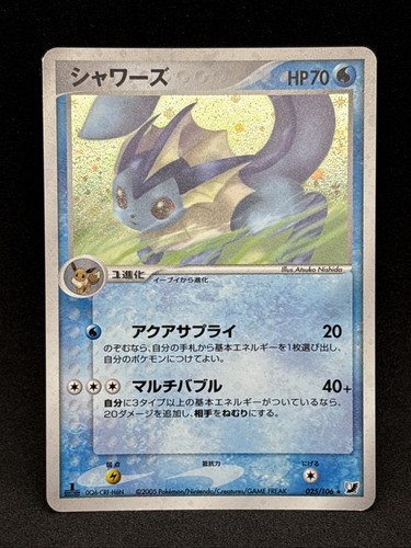 Vaporeon Pokemon Card Japanese 025/106 Golden Sky Holo 2005