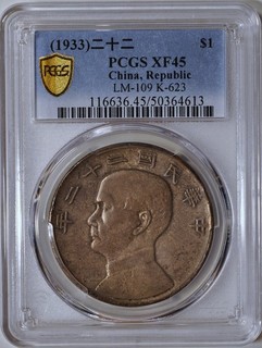 1933 China Sun Yat Sen Junk Dollar $1 LM 109 PCGS XF45 原汁原味二十二年船洋