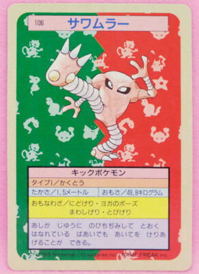 Hitmonlee 106 1995 Topsun Blue Back Vintage Nintendo Pokemon Card Japanese F S Ebay