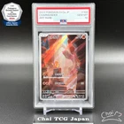 PSA 10 Charmander AR 168/165 SV2a Pokemon Card 151 Japanese 2023 Nintendo TCG