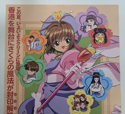 Cardcaptor Sakura Clamp Morio Asaka Japanese Anime Movie B2 Poster