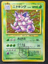 Pokemon 1996 Japanese Base Set - Nidoking No.034 Holo Swirl Card - HP
