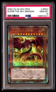 2000 スライフ・ザ・スカイ・ドラゴン グレード PSA 8 Psa 10 Slifer the Sky Dragon | eBay