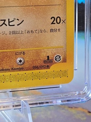 👑⭐ Hitmontop 1st Edition Town on No Map Low Pop Pokemon 056/092 Gem Mint  10