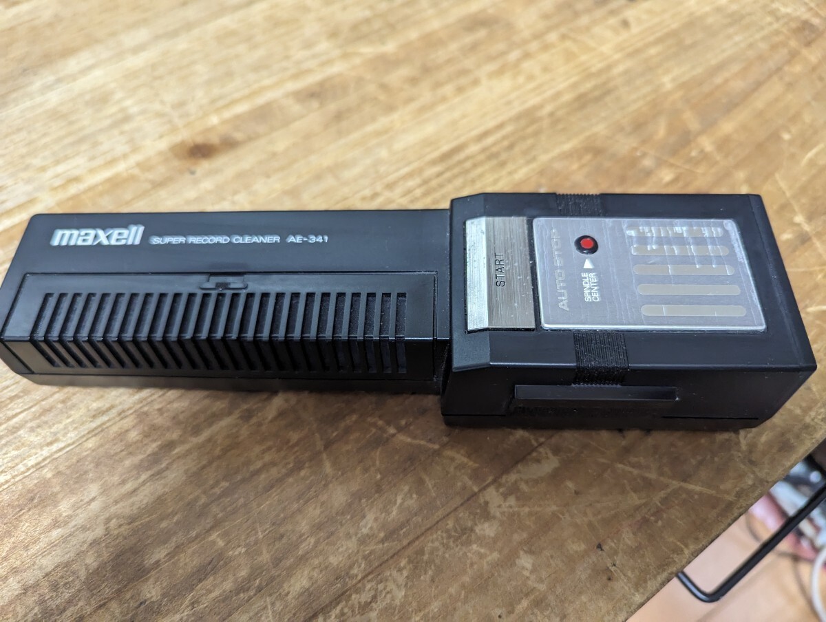 動作確認済‼️maxell 自走式 スーパー レコードクリーナー AE-341 maxell - maxell AE-341 ブラック 自走式レコードクリーナー