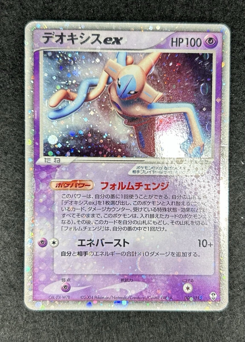Pokemon Card Deoxys ex 006/015 1st Holo Japanese Constructed