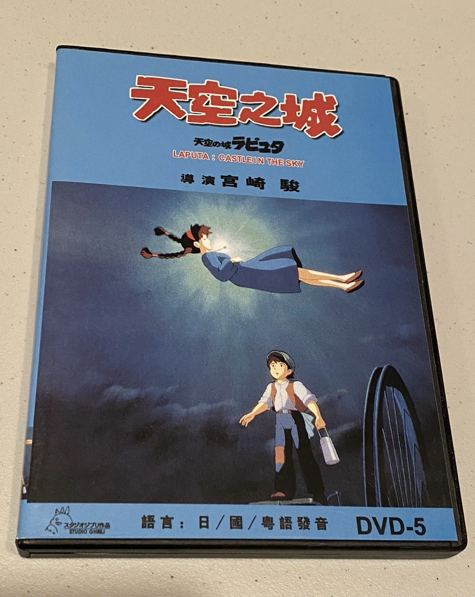 Foreign Language Studio Ghibli Japanese Movie DVD and Blu-ray