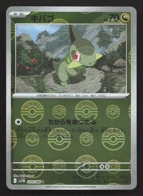 まっちゃ Vaundy trading Card Axew 070/086 Black Bolt NM Japanese Pokemon Card TCG | eBay