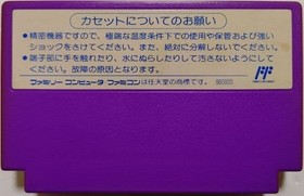 Dragon's Lair NES FC Nintendo Famicom versione giapponese