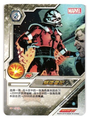 ANT MAN ANT-MAN BP24-100 KAYOU MARVEL DIMENSION ZERO Card