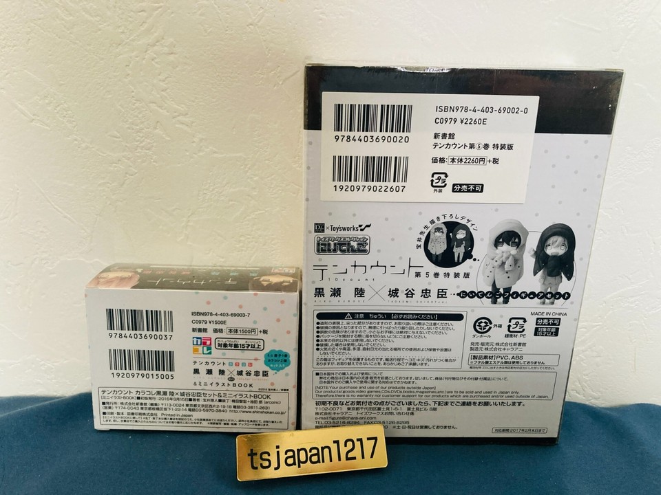 Ten Count Figure Tadaomi Shirotani Riku Kurose Niitengo Color Cole