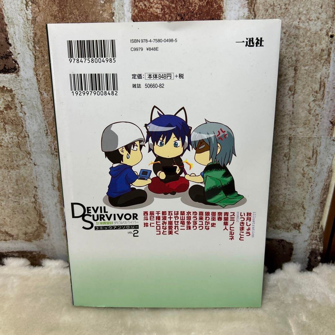 Personaデビルサバイバー コミックアンソロジー ペルソナ3 ・3F・4・5