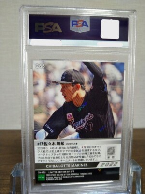 PSA 10 2023 Roki Sasaki EPOCH ONE #266 GEM MINT Chiba Lotte