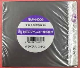 Nec Darius Plus Pce Software Kr772