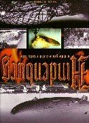 Hindenburg und die große Zeit der Luftschiffe von M... | Buch | Zustand sehr gut